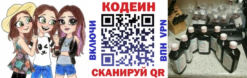 Кодеиновый сироп Lean напиток Lean (лин)  Сосновка 