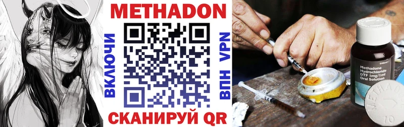 МЕТАДОН methadone  Сосновка 